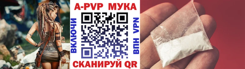 Альфа ПВП крисы CK  закладки  Петрозаводск 